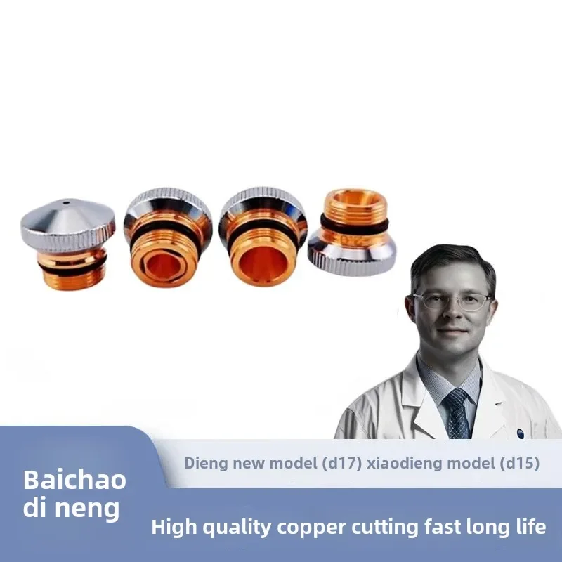 

[Pack of 10] Dineng Laser Nozzle New D17/D15 Copper Nozzle Laser Cutting DNE Baichao Dineng Nozzle
