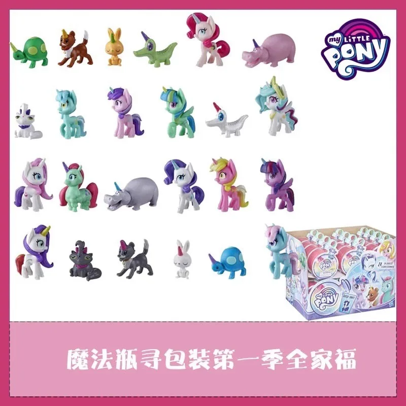 Hasbro Pony Polly Magic Bottle Treasure Hunt Set Blind Box Tide Play Hand Do Purple Yue Princess Girl Toy Ring