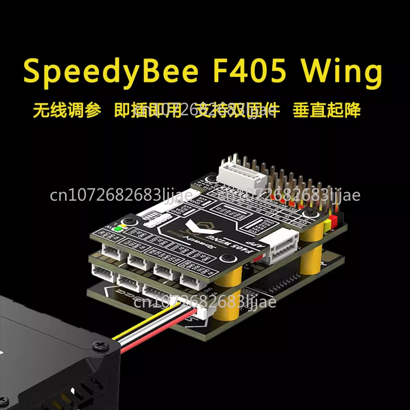 F405 fixed wing flight controller