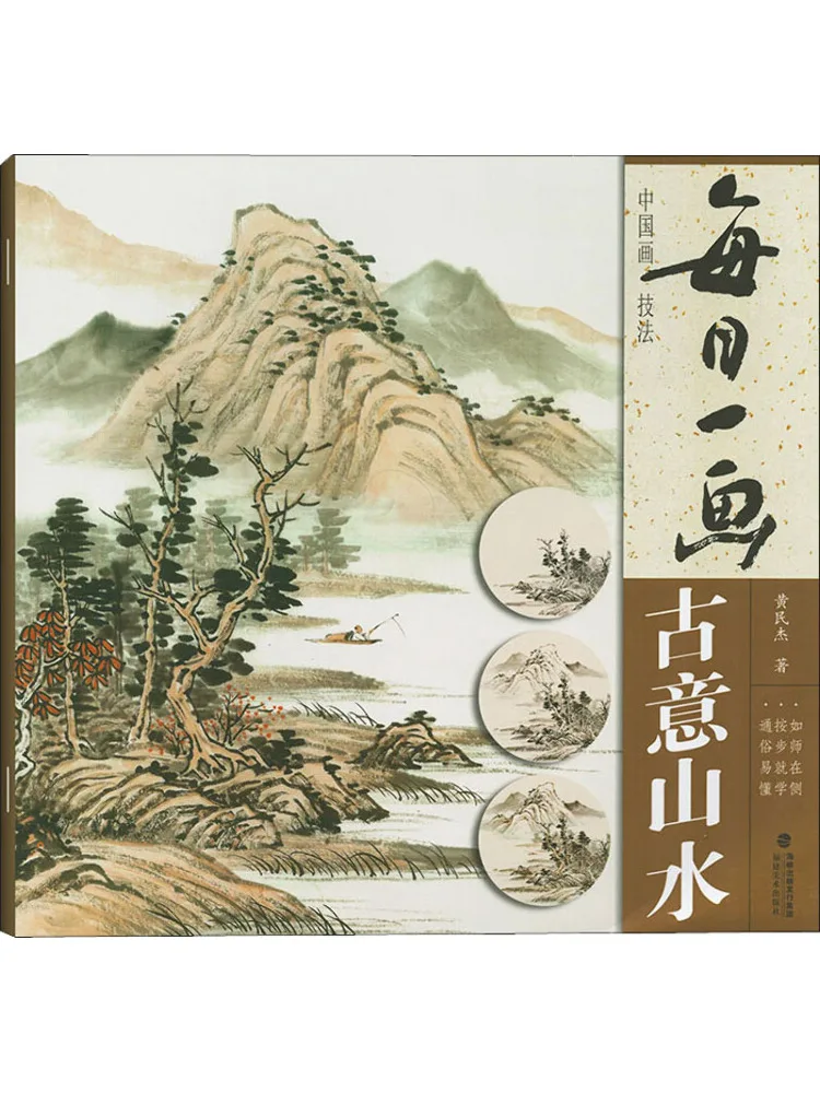 

Книга-Winshare Ежедневная живопись Пейзаж в древнем стиле