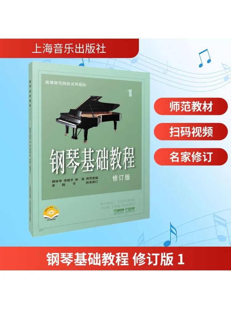 

Книга-Winshare Piano Comfy Basics Учебник 1, пересмотренная видеоверсия сканирования