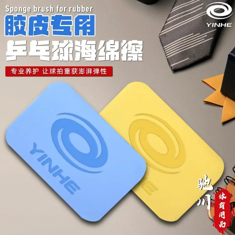 1/3/5pcs YINHE Table Tennis Cleaning Brush Rubber Sponge Eraser Use Table Tennis Racket Cleaner Tennis Racket Care Accessories