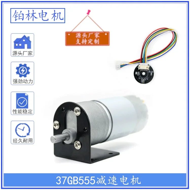 Factory stock 12V24V high-power DC motor forward and reverse XH-37GB555 DC reducer motor