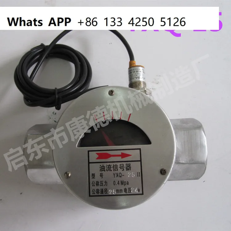 

YXQ (YFQ) -20 25 32 40 50 oil flow signaler (transmitter)