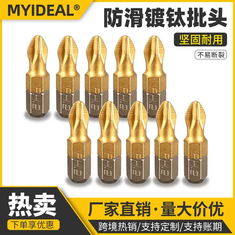 Cross-border 10 non-slip Titanium Plated Head Screwdrivers Short Batch Air Batch Screwdriver Hexagonal Screws 25MM Long PH2