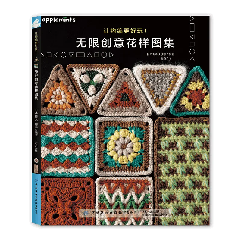 2024 New Creative Crochet Patterns Book Diy Handmade Kniting