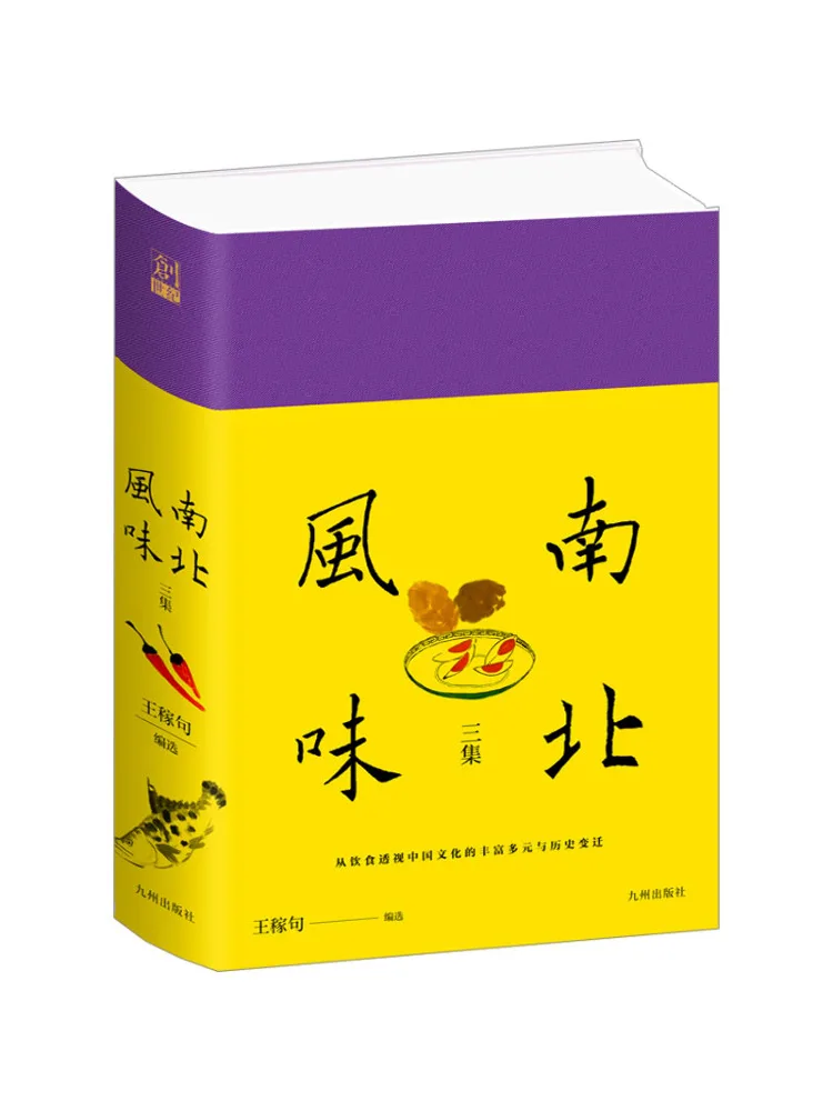 book-winshare-three-collections-of-northern-and-southern-flavors