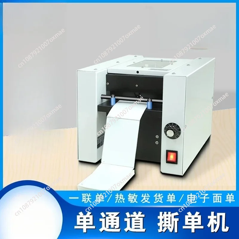 Express Surface Single Tearing Machine Thermal Express Invoice High Speed Single Cutting Machine Paper Cutting Count