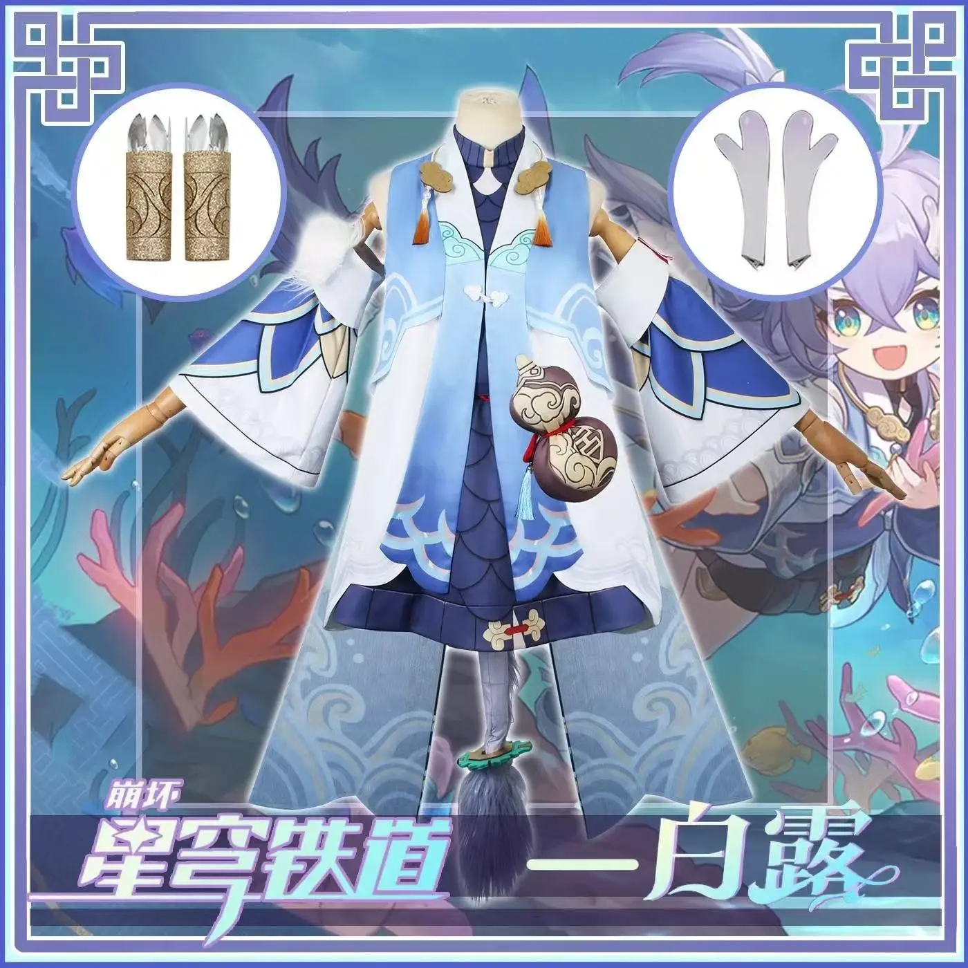 

Honkai Star Rail Cosplay costume white dew loli outfit set cosplay women's clothing game anime costume set