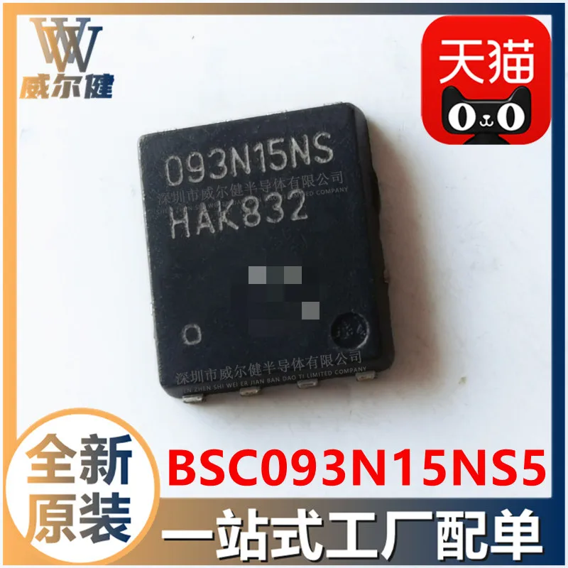 BSC093N15NS5 093N15NS TDSON-8 MOSFET P-Ch 150V 87A    10PCS