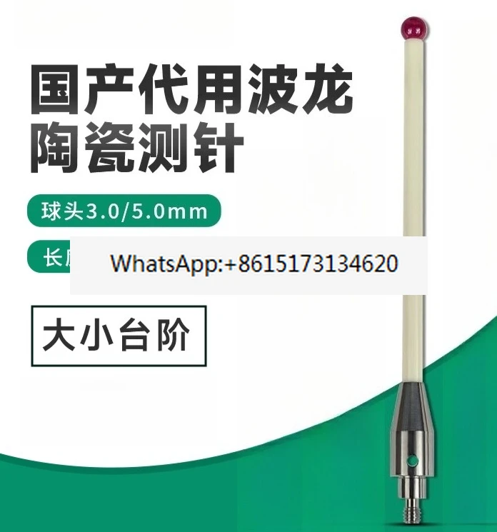 M4 Ruby Stylus 100M…