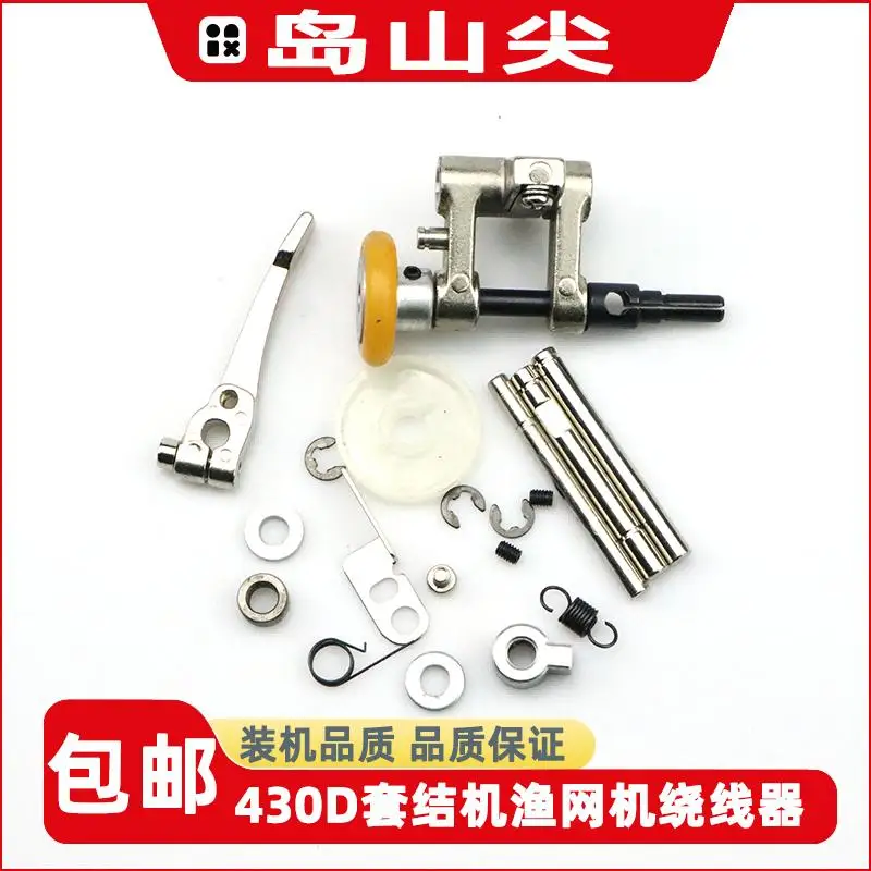 Shu Pu 430d آلة العقد كابل اللفاف شبكة صيد السمك سلك الترابط آلة الموضوع دليل الكمبيوتر آلة العقد الملحقات