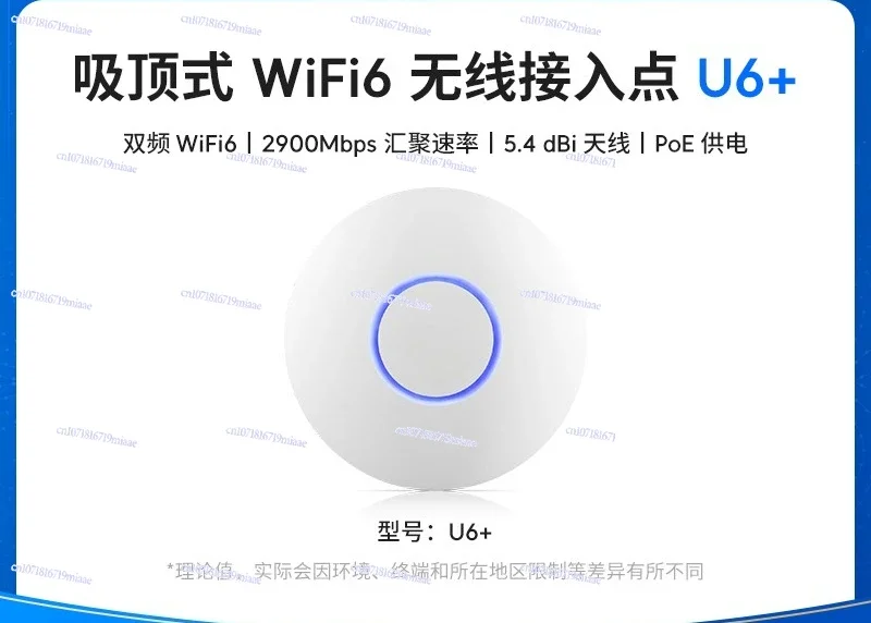 U6-PRO Gigabit Dual-Band WiFi 6 (802.11Ax) Wireless AP 5. 3gbps and Its Power Supply (AT/AF)