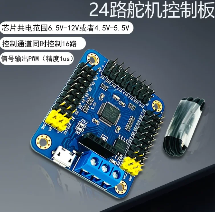 USC-24  USC-32 Motor Board for Robotic Mechanical Arm Servo Micro USB 24 32 Rudder Control Panel Controller Servo