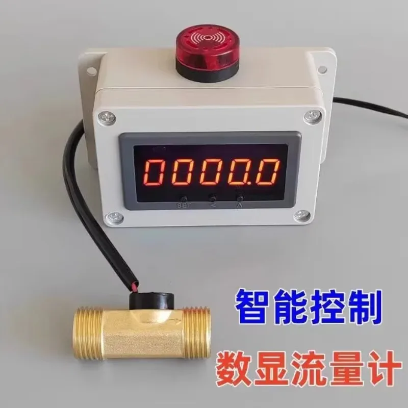 Automatic control flowmeter Water pipe flow rate measurement Electronic digital liquid meter Pipeline water flow meter Interrupt