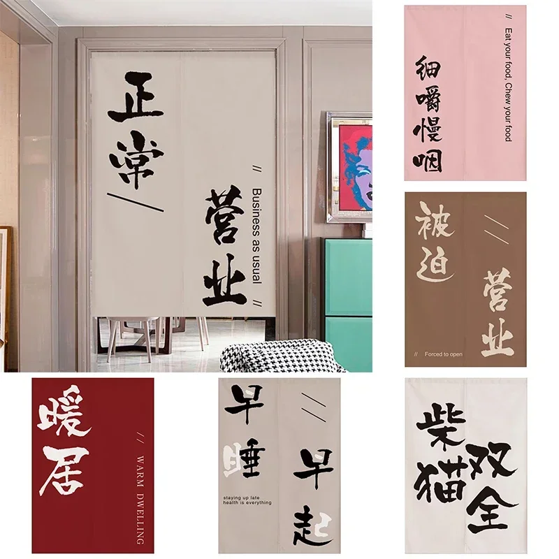 Chinese Sayings Fabric Curtains for Dining Room, Bedroom Partitions, and Blackout Home Decoration. 80x120cm 65x90cm