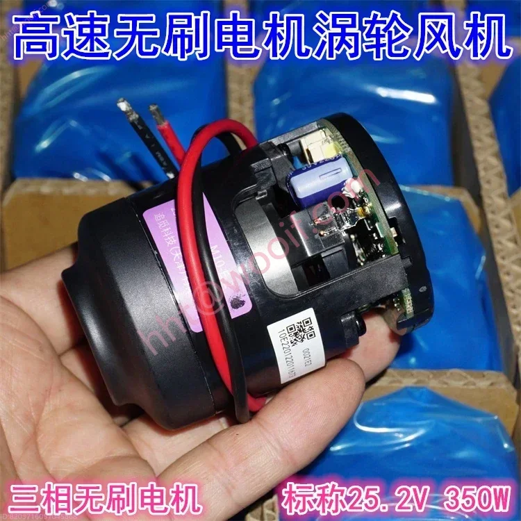 DC24V high-speed high-power brushless fan 350 watt vacuum cleaner motor 120000 rpm FOC diameter 50mm
