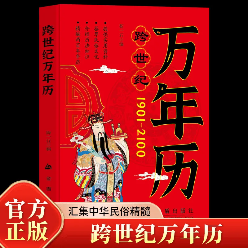 

Календарь Хреста 1901-2100 Небесные стебли Земные ветки Солнечные Условия Сезонное время зодиака