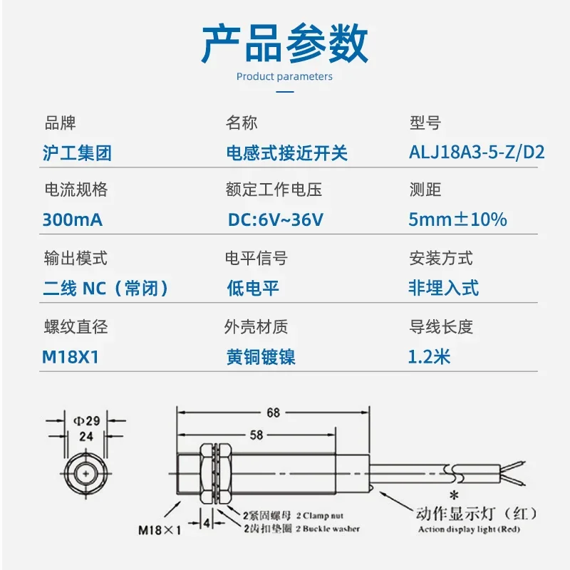 DC two-wire NC normally closed 6-24-36V proximity switch sensor ALJ18A3-5-Z/D2 flat shield M18