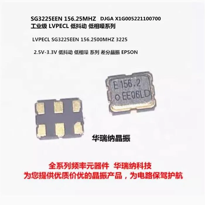 

5pcs/lot AI GPU OTN SG3225EEN 156.25M X1G005221100700 chips Electronic new