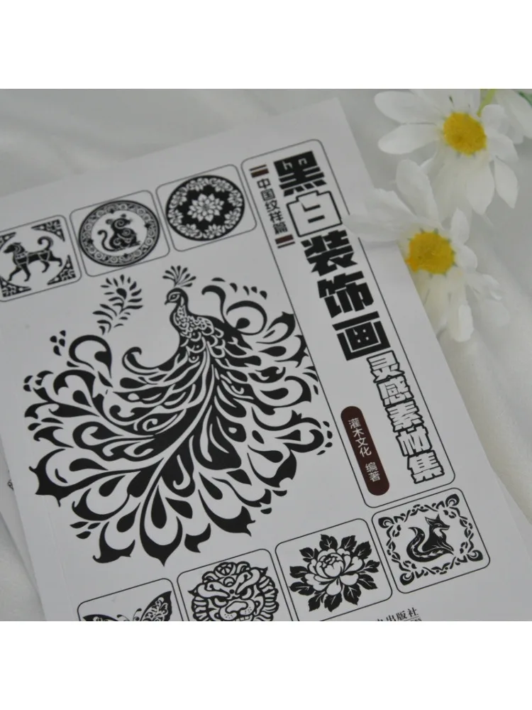 Book-Winshare Black and White Decorative Painting Inspiration Material Collection Chinese Patterns