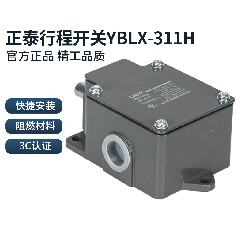 Chint Travel Switch…