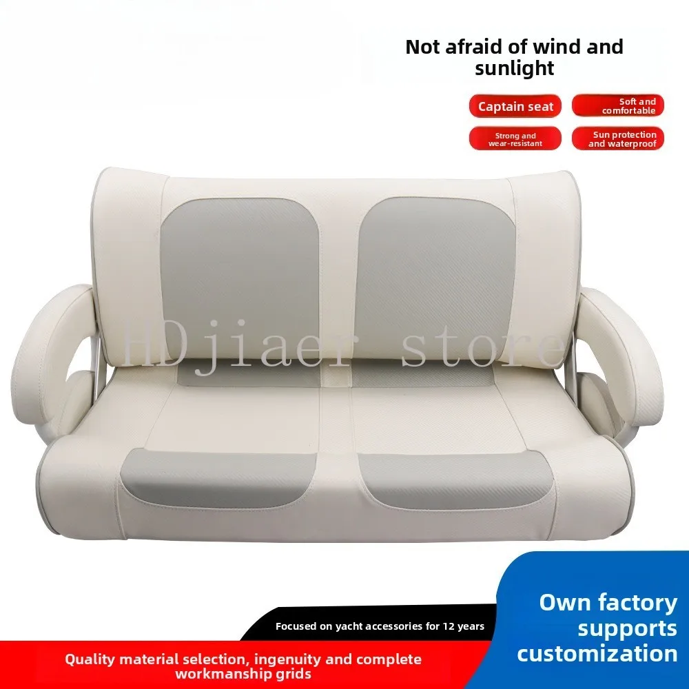 

Marine sofa seat, yacht seat, speedboat double sofa seat