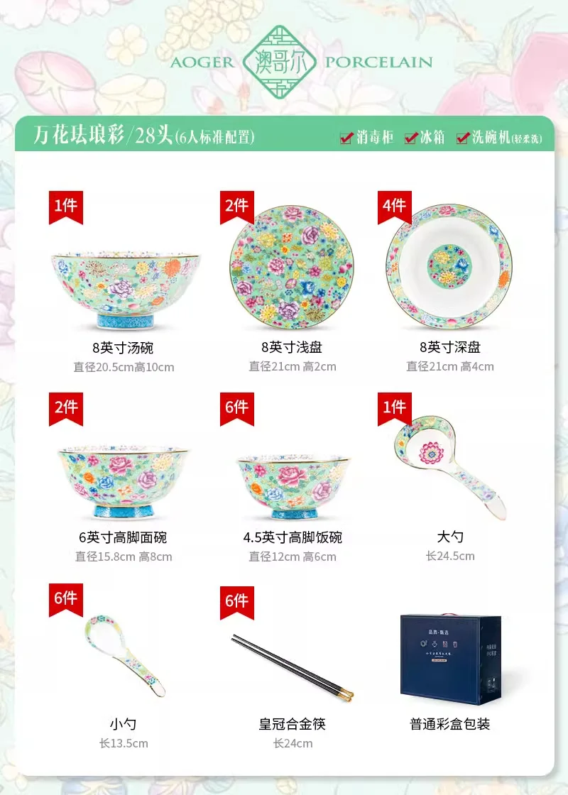 HYS high-end tableware set Jingdezhen bone china enamel color Chinese court style ceramic household housewarming new home dishes