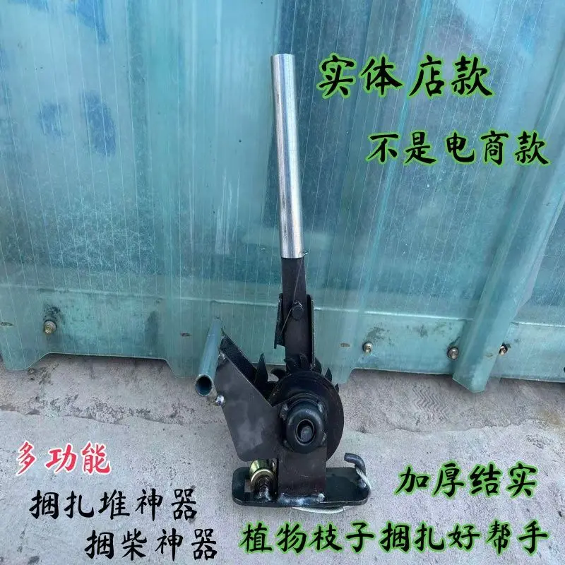 Manual Firewood Strapping Machine Bundling Equipment for Firewood Straw Bamboo Branches Farm Manual Baler with Rope Tightener