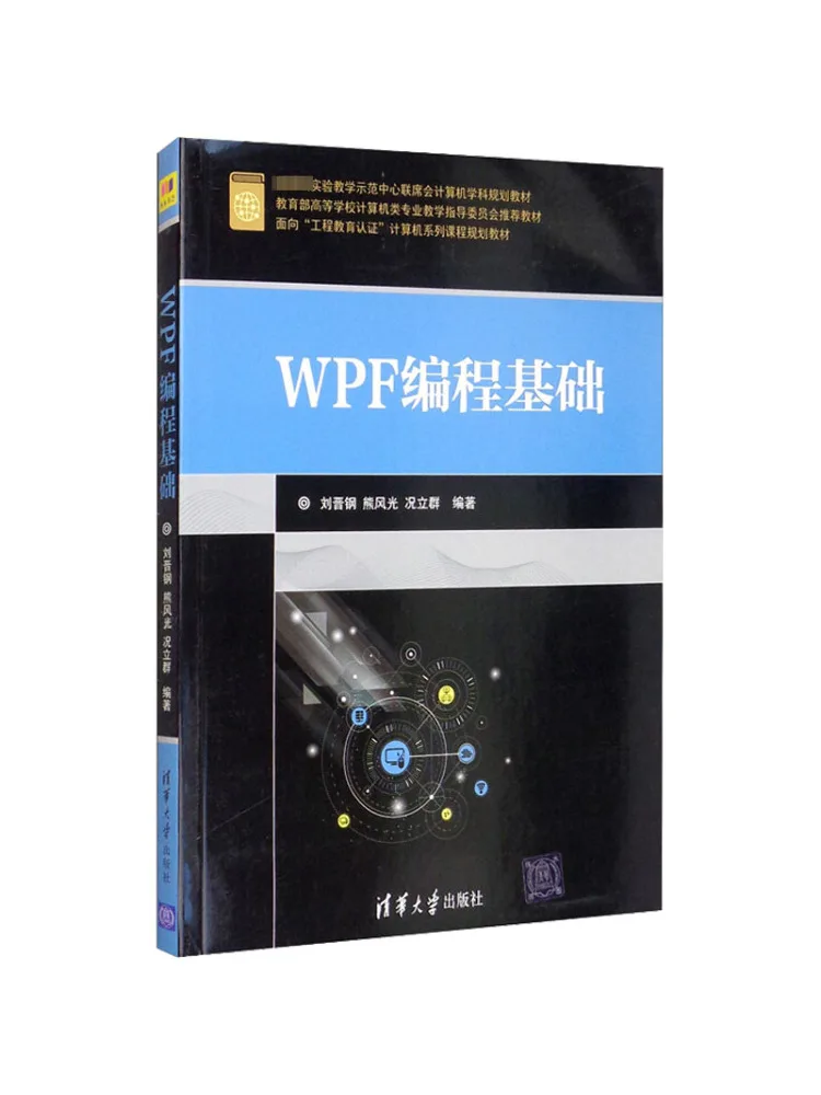 

Book-Winshare Wpf Programming Basics