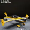 Skywing 나무 소재 비행기 RC 3D 비행기 모델 취미, 48 인치 1219mm 윙스팬 30E Extra-NG F3D 항공기 키트 세트, 원격 모터 없음 5