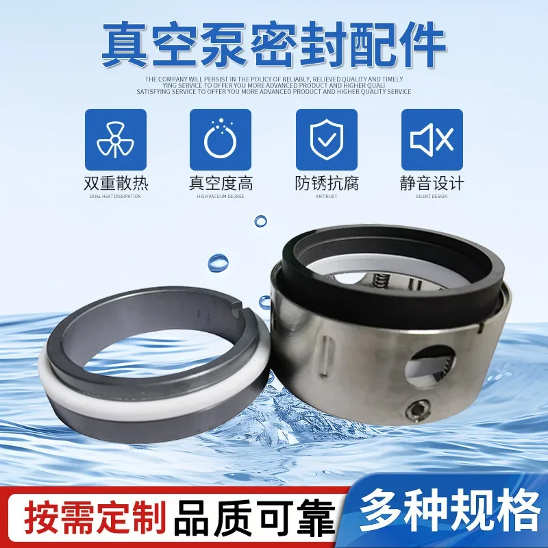 Stainless steel vacuum pump accessories anti-pressure and non-corrosive machine sealing accessories