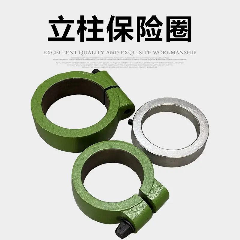 Bench drill column locking safety ring drilling machine rack fixed hoop multi-specification machine tool accessories