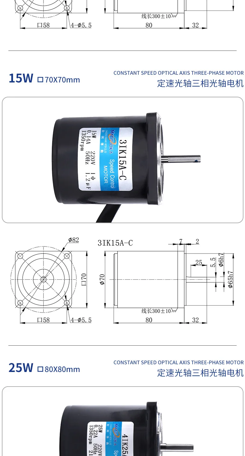 Fixed speed optical axis three-phase optical axis motor 6W-25W-60W-120W-250W-400W