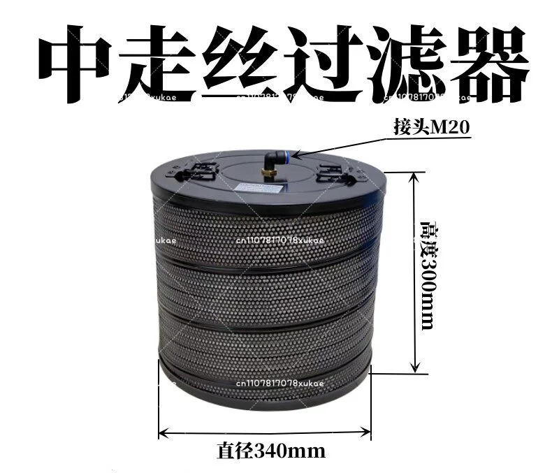 Medium Wire EDM Filter 34030020mm Water Tank Filter Screen for Ruijun Wire Cutting Machine