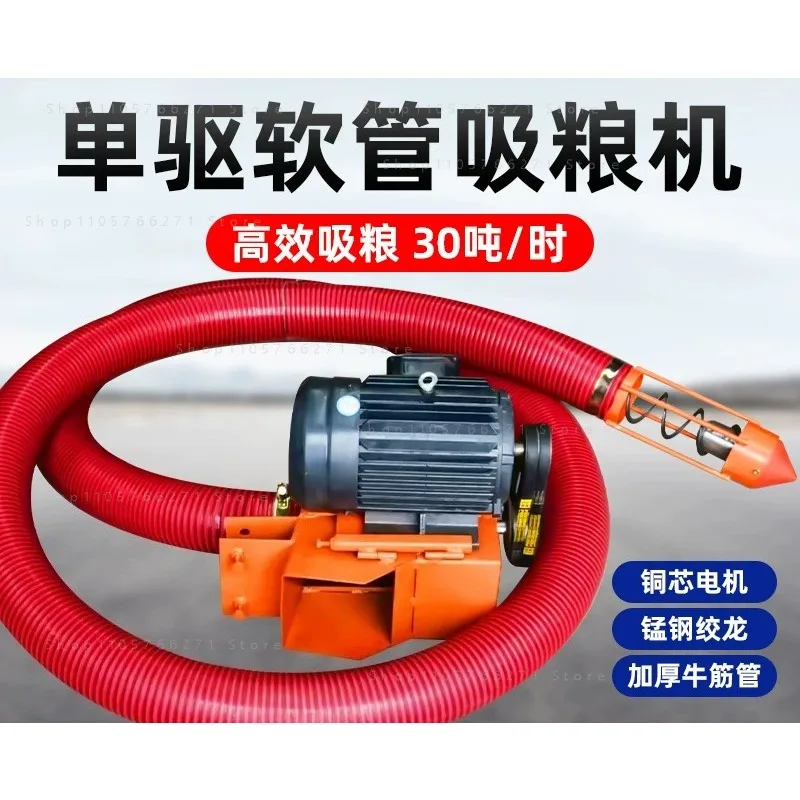Household Grain Vacuum Conveyor Powerful Auger Suction Machine for Wheat Corn Rice Transport Loading