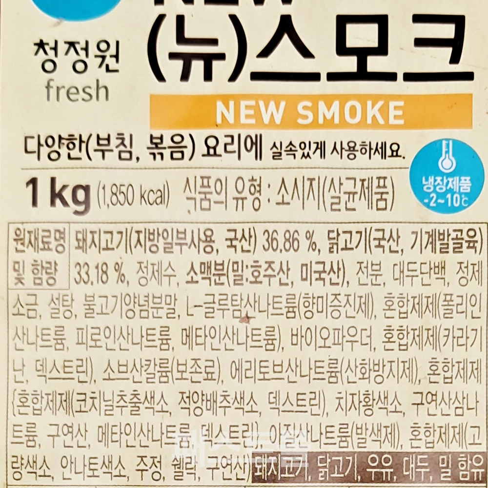 청정원 NEW(뉴)스모크 1kg