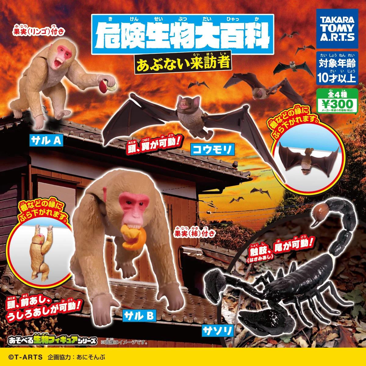 

GACHA Ecological Atlas FIGURE Encyclopedia of Dangerous Organisms Monkey Scorpion Bat Animal Model ACTION Figure Model Toys