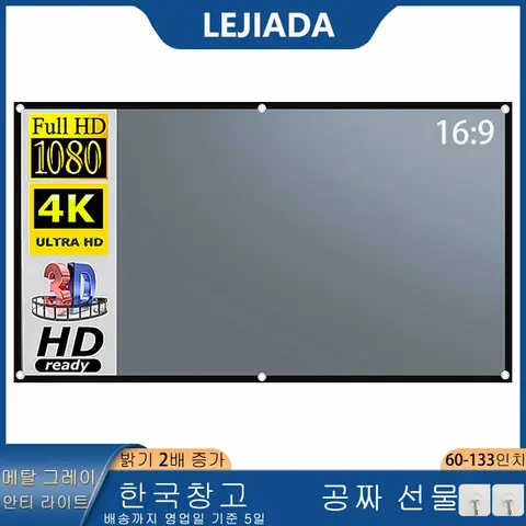 LEJIADA 프로젝터 스크린 60-133 인치 금속 회색 안티 라이트 16:9 구멍이있는 휴대용 검정색 테두리 홈 야외 프로젝션 스크린