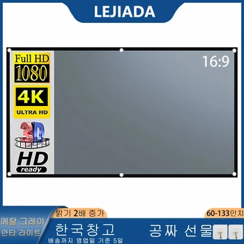 LEJIADA 금속 회색 빛 방지 16:9 프로젝터 스크린, 구멍이 있는 휴대용 블랙 테두리, 집 야외 프로젝션 스크린, 60-133 인치