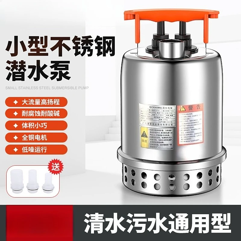 QCK Type 304 Stainless Steel Underwater Liquid Discharge Assembly, 220V Auto Triggered Water Removing Gear For Basement Drainage