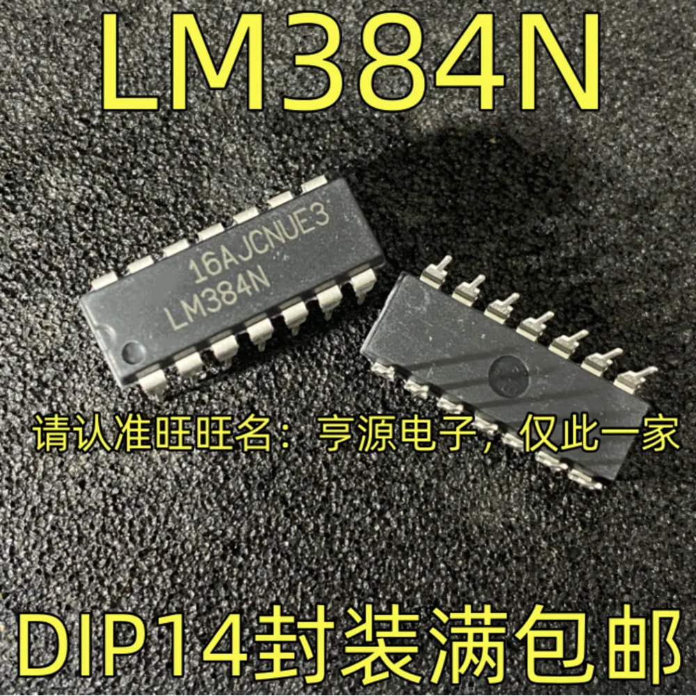 5PCS LM384N LM339AN DIP14