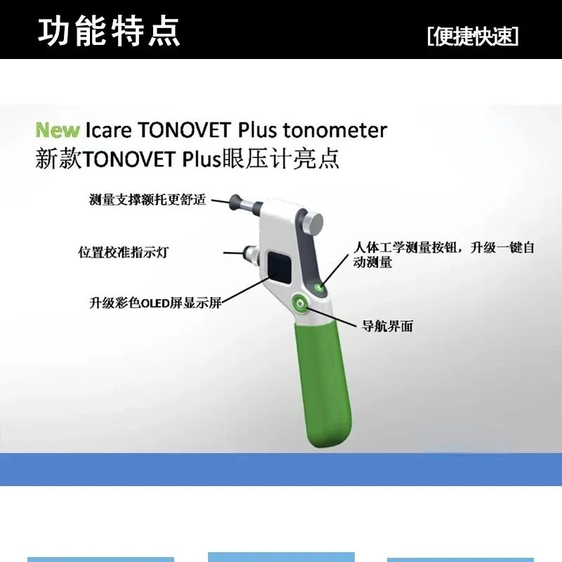 Pet-only, icare tonometer, price details