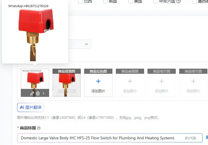 Domestic Large Valve Body IHC HFS-25 Flow Switch for Plumbing And Heating Systems