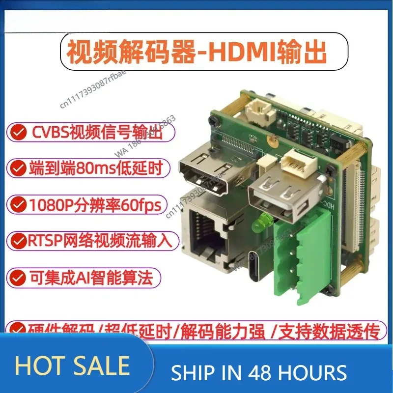 Video decoder board rtsp hardware decoder display low latency decoding display image transmission ground video decoding
