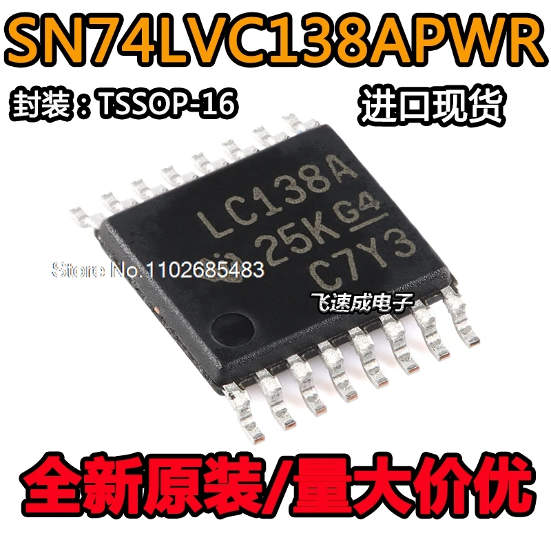 （10PCS/LOT） SN74LVC138APWR LC138A TSSOP-16