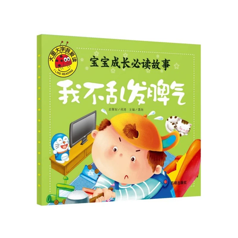 

Essential Growth Story: I Don't Lose My Temper - Big Picture Book for Emotional Regulation Learning