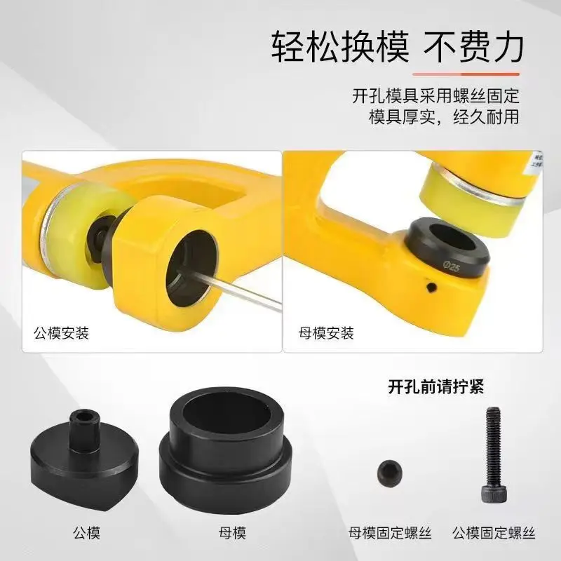 Genuine integral split bridge opening hydraulic puncher manual punching SYD2532 thin plate mold head