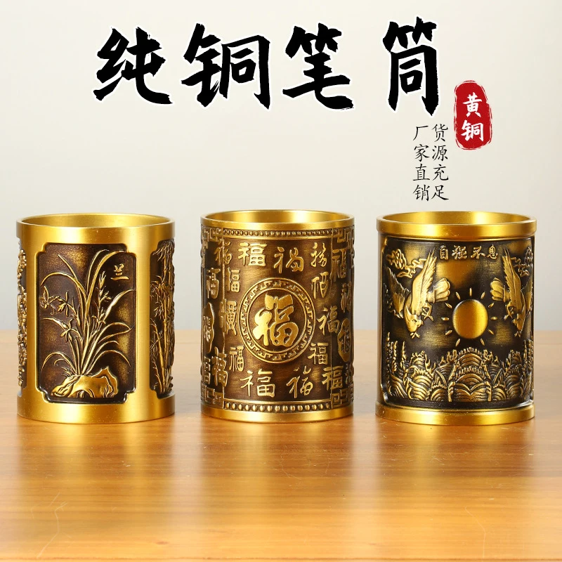 Brass for office desk, decorative storage ornament, "Hundred Blessings" pen holder, featuring plum, orchid, bamboo, a