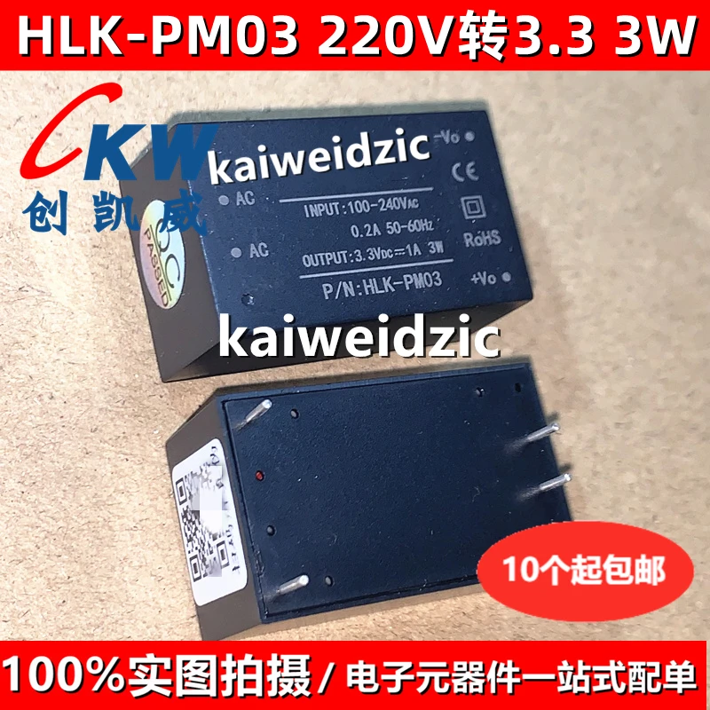 kaiweikdic New HLK-PM03 HLK-PM06 HLK-PM09 HLK-PM12 HLK-PM24 220V change 3V 6V 9V 12V 24V 3W AC-DC power module